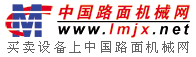 中国路面机械网今天发布全新的LOGO标识