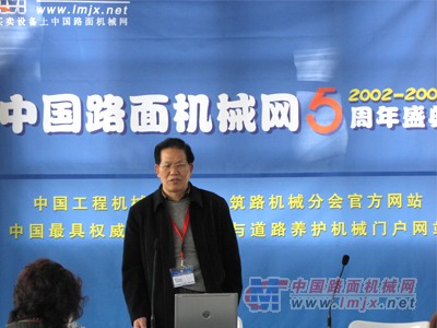 中国路面机械网5周年庆典仪式姬光才理事长的发言