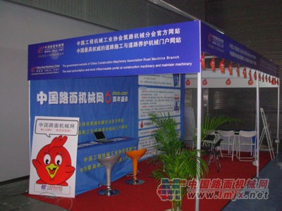 中国路面机械网亮相2007CONEXPO亚洲工程机械博览会